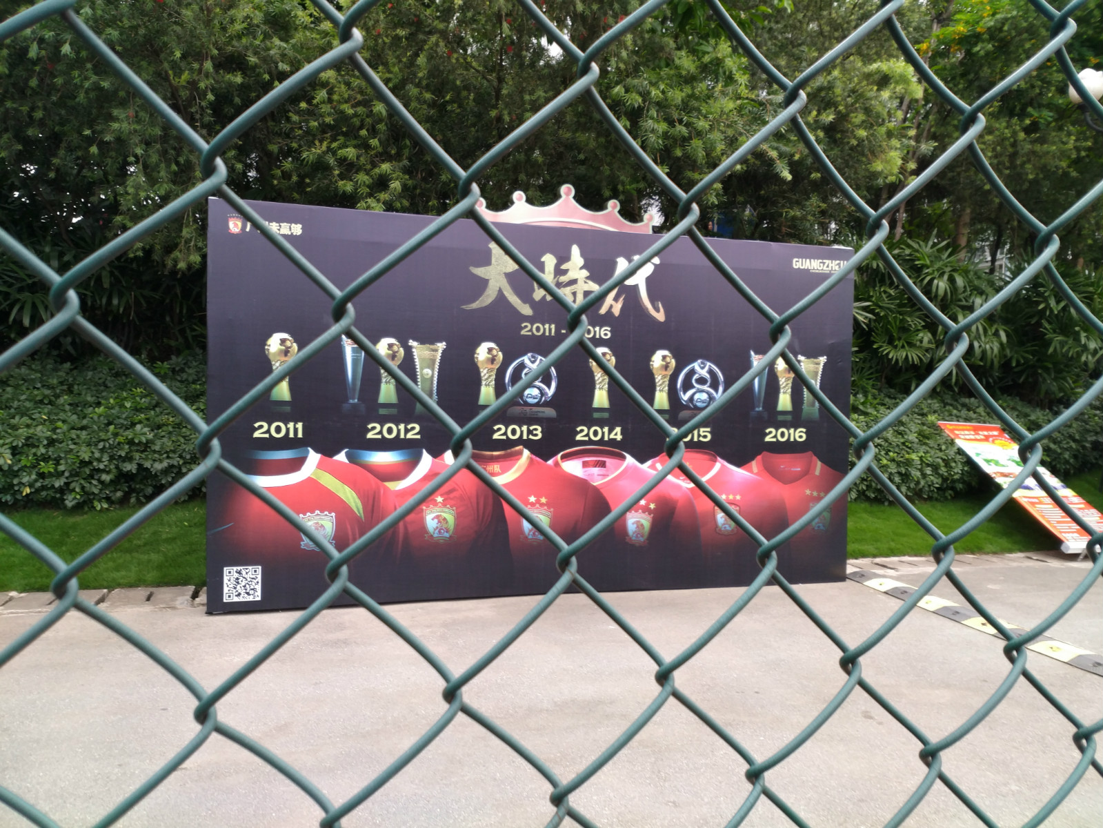 广州恒大足球成功的原因,广州恒大足球主场效果图