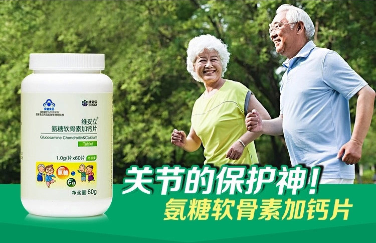 氨糖软骨素钙片治疗骨性关节炎吗,健力多氨糖软骨素钙护关节