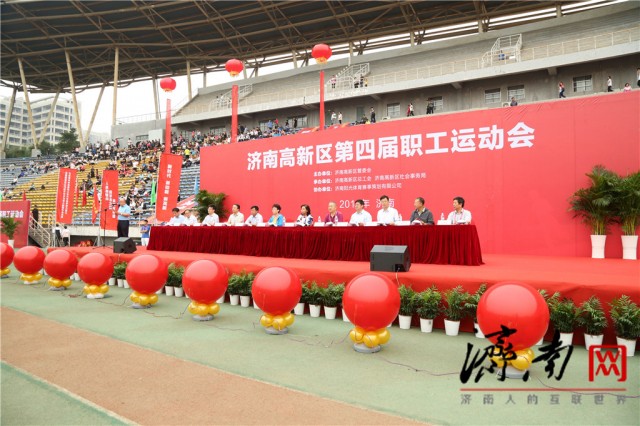 第四届济南市高新区职工运动会隆重开幕，现场气氛热烈、精彩至极！