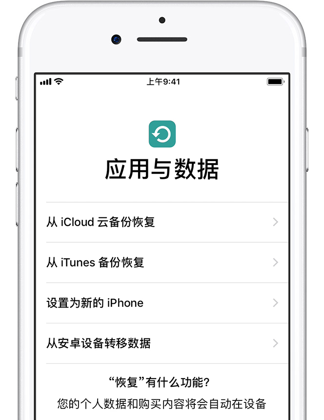 安卓数据转移到iphone能转移哪些,安卓数据转移到ios后怎么操作