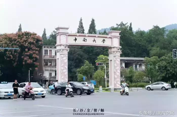 长沙最青春的公交，带你从中南到一师范！