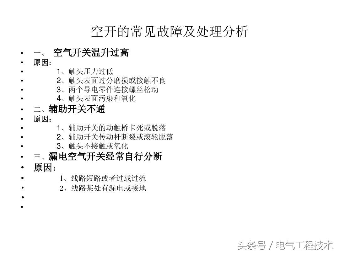 电工常见的电气元件符号及实物图,电工要了解的各种电路元件