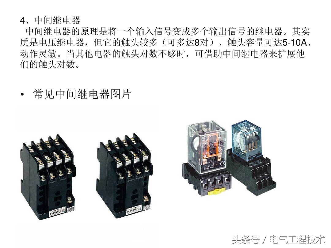 电工常见的电气元件符号及实物图,电工要了解的各种电路元件