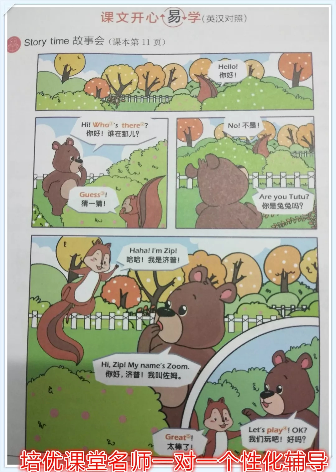 三年级英语口语练习朗读资料,三年级口语英语