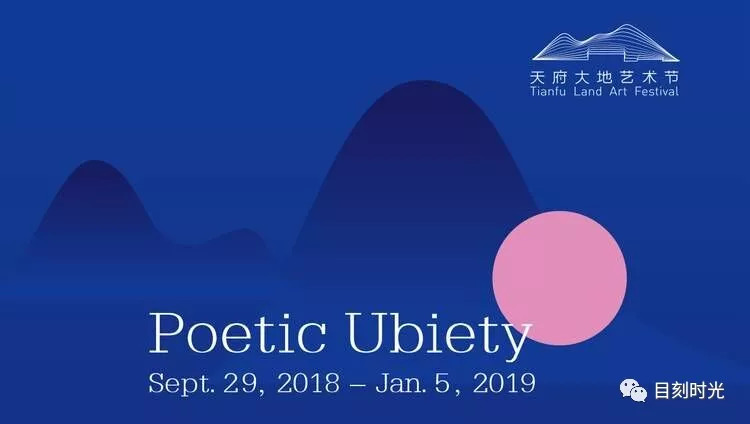 天府国际艺术节开幕,成都天府大地艺术节