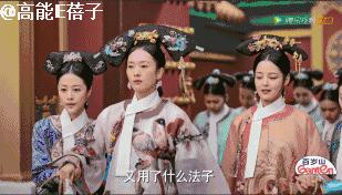 辛芷蕾看如懿传,辛芷蕾如懿传计谋