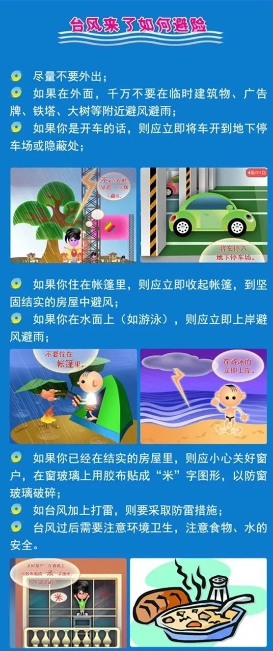 台风山竹风力超17级狂袭,如何对付山竹台风