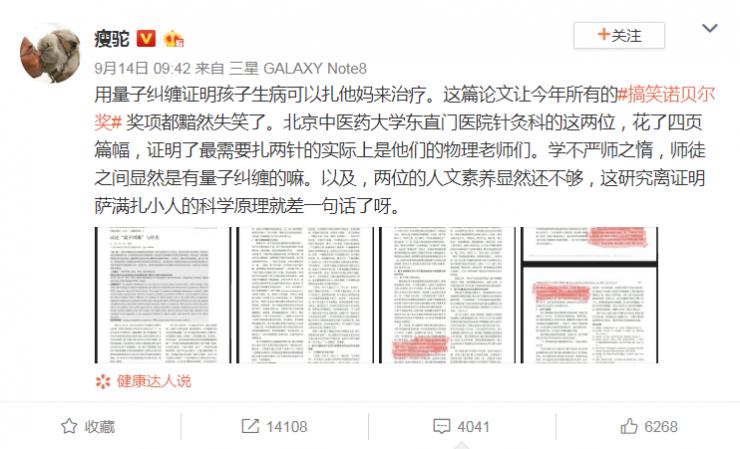 给母亲针灸治疗孩子病,给父母扎针治病