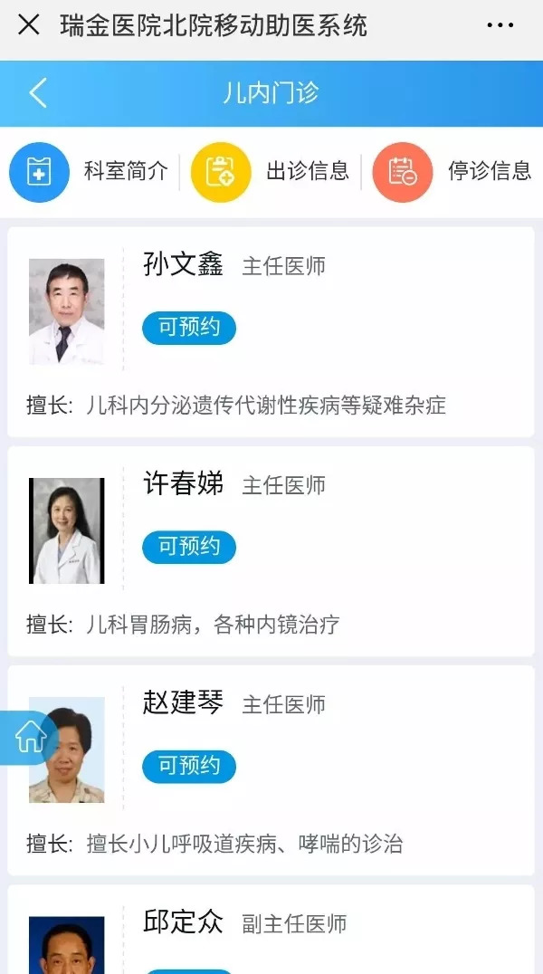 瑞金医院里面停车只能预约吗,瑞金医院已预约停车如何查询