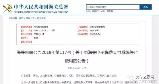 诡异！女子用A银行的卡取出的竟是B银行的钱；支付清算系统维护