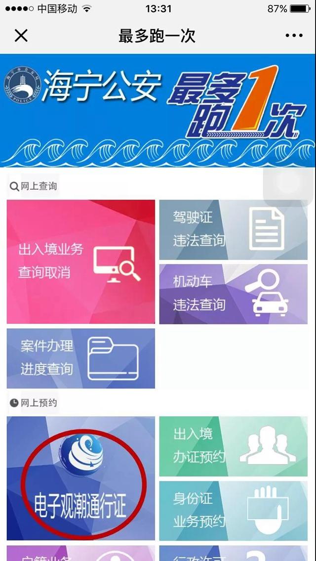 2019海宁观潮攻略,海宁钱塘江最佳观潮攻略