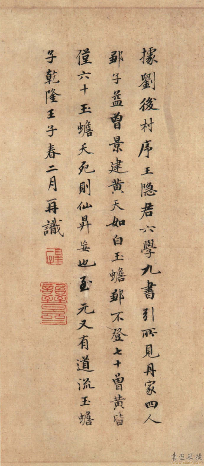 南宋葛长庚行草书法,葛长庚七言诗词