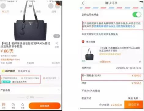 prada代购的奢侈品便宜多少算正常,租prada奢侈品