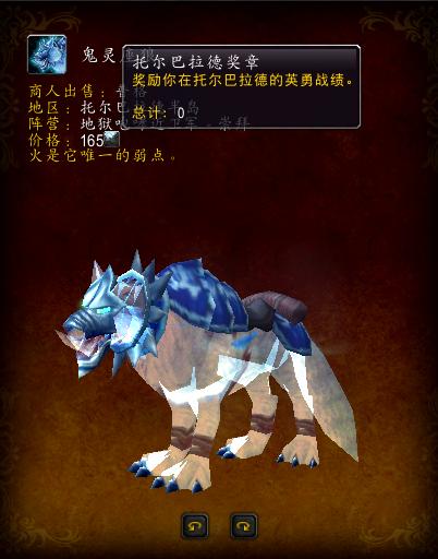 魔兽世界大地的裂变天赋在哪,大地裂变时空漫游坐骑