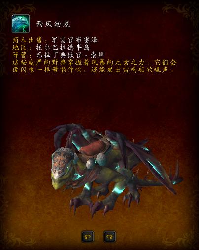 魔兽世界大地的裂变天赋在哪,大地裂变时空漫游坐骑