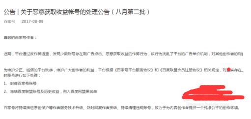 百家号信用分被扣可以申请原创吗,哔哩哔哩信用分被扣分怎样恢复