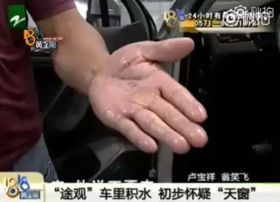 途观天窗漏水导致地板都湿透了,途观l天窗漏水解决方法