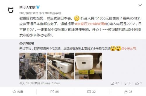 米家电饭煲ihfb01官方旗舰店,米家ih电饭煲烈焰厚釜内胆