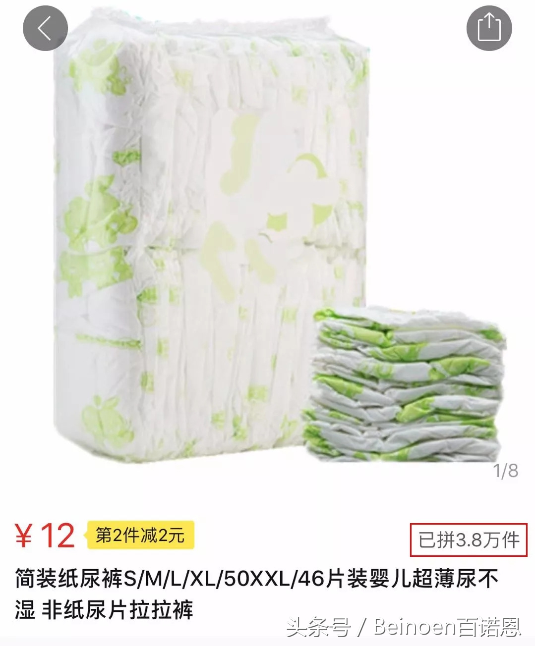 世界杯有它，影视剧有它，跑男还是有它，可“它”偏偏又出事了！