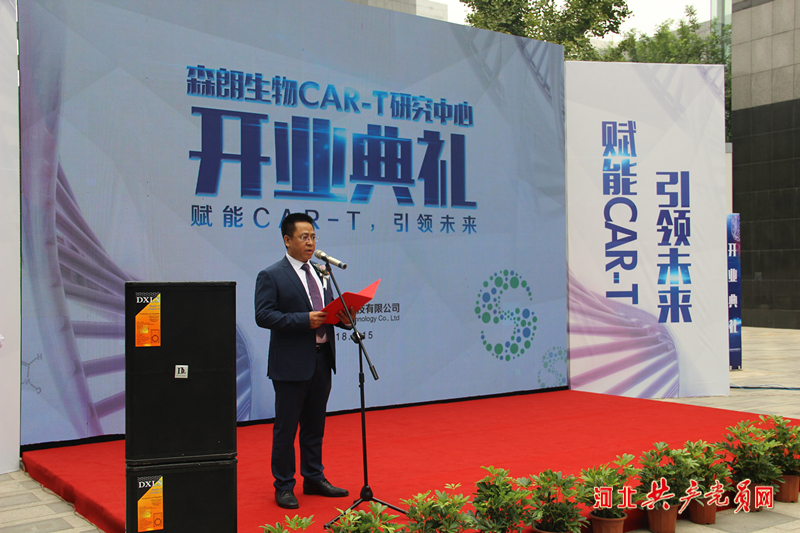 森朗生物CAR-T研究中心在石家庄高新区投用