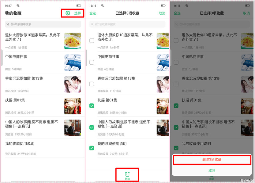 oppor17的隐藏功能大全,oppor17自由收藏在哪里