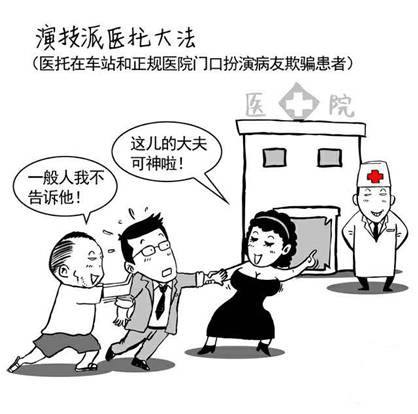 生病了她去了这个地方，结果追悔莫及