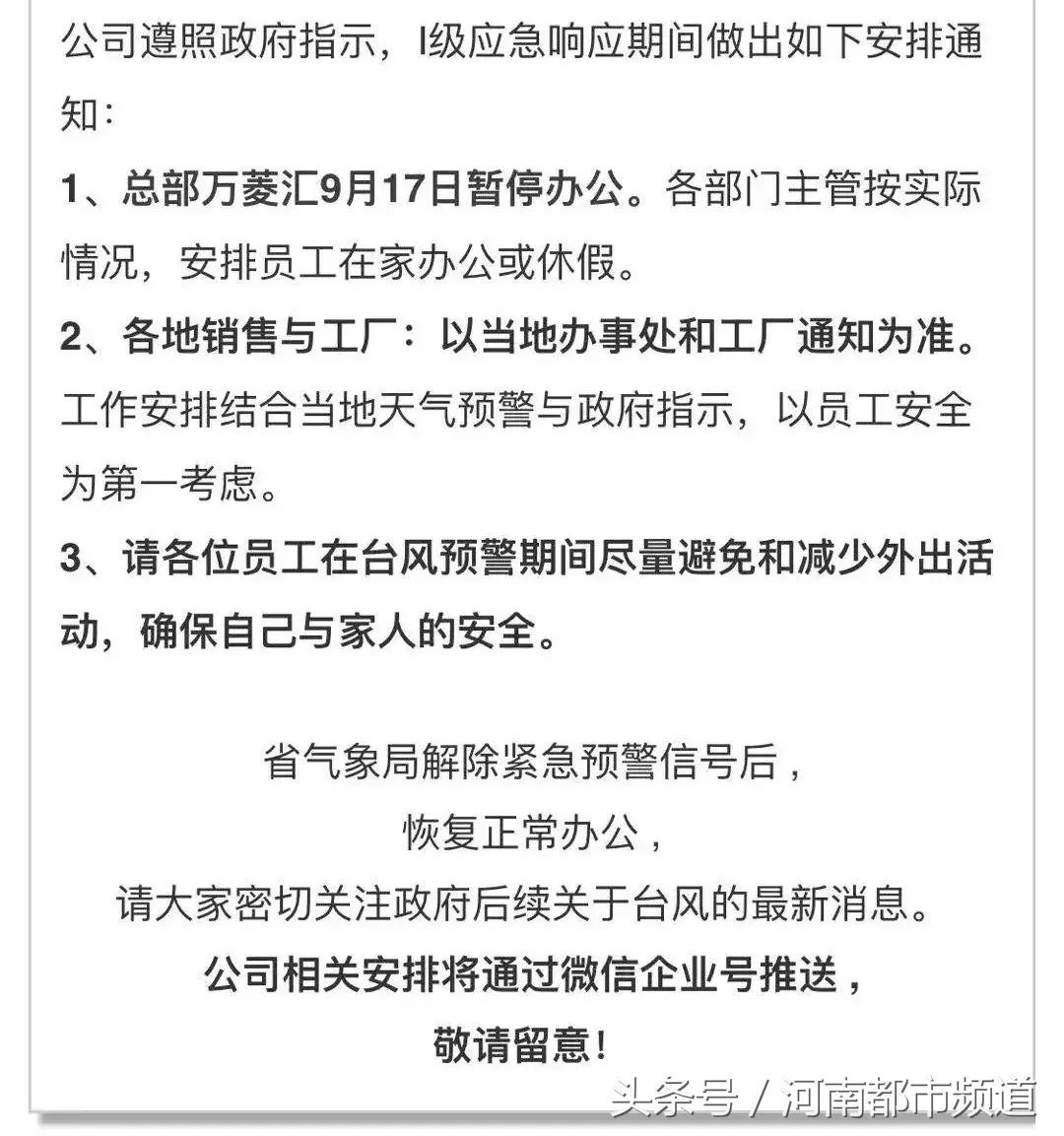 “山竹”过后首个工作日：广东人爬树都要去上班！
