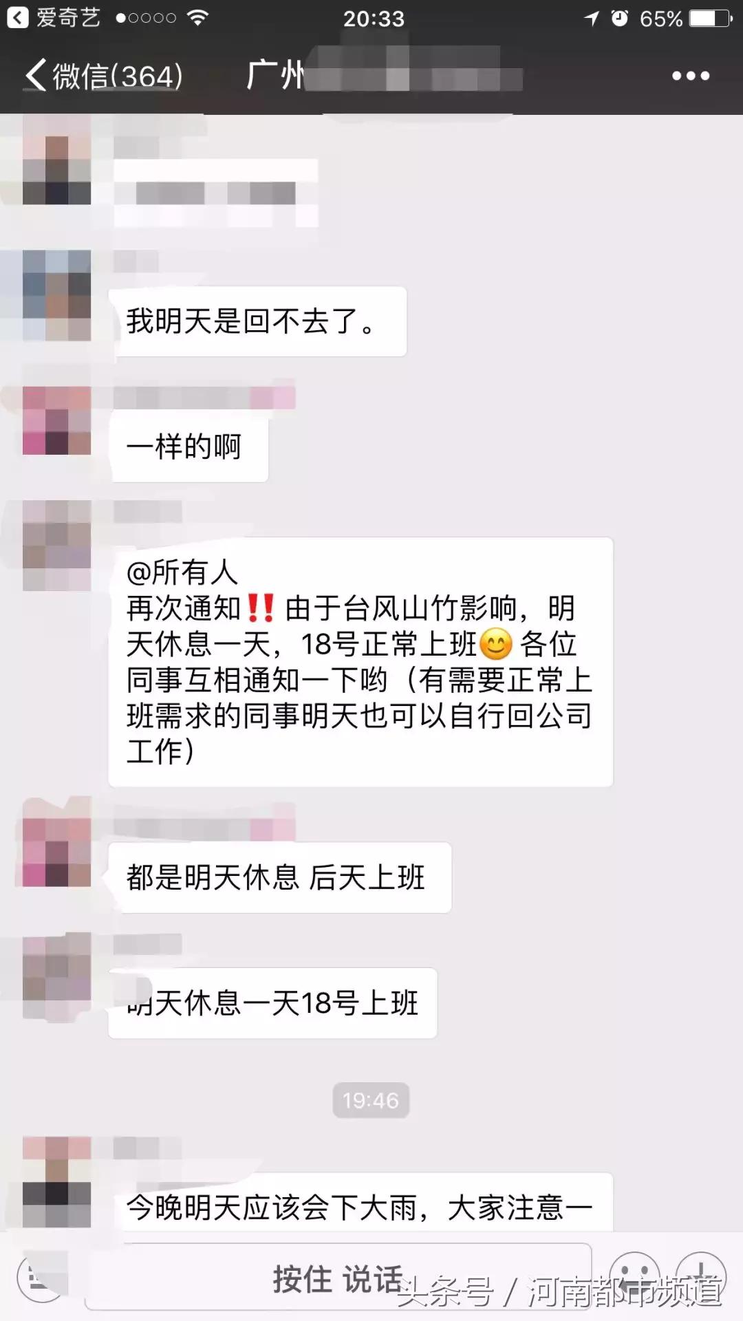 “山竹”过后首个工作日：广东人爬树都要去上班！