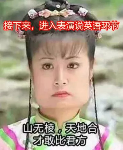 留英*党**才懂的内涵图！笑着流泪