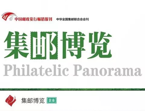 邮币市场最新价格,邮币市场行情报价网址