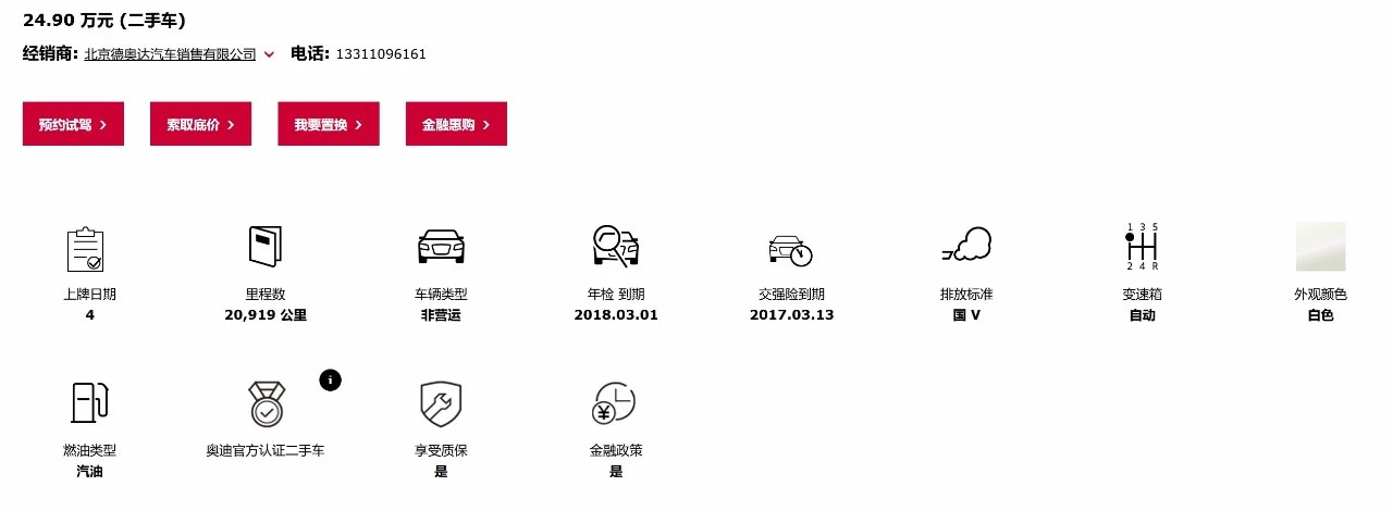 4s店买二手车划算吗,4s店卖的官方二手车靠谱吗