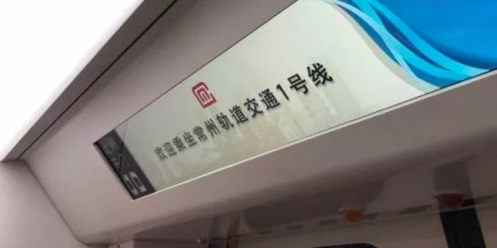 赶超省会城市的地级市,与兰州同时开通地铁的城市