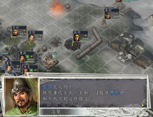 三国志11决战称霸攻略夷陵之战,三国志11攻略决战称霸模式