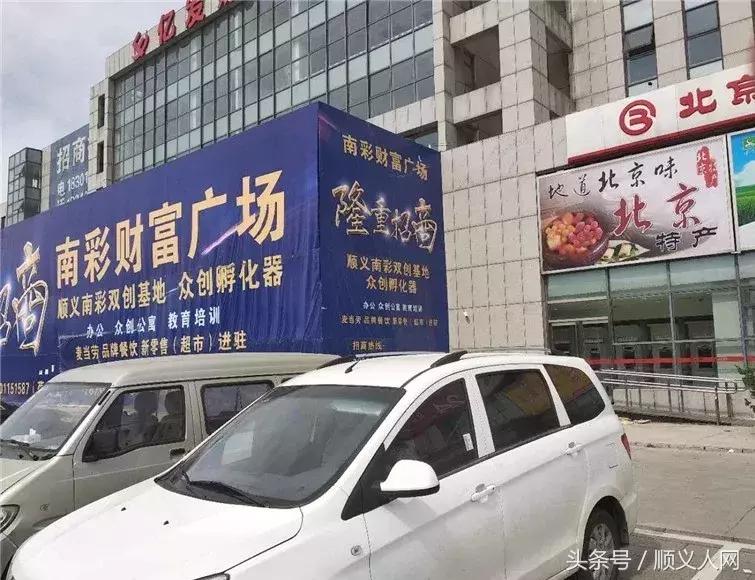 顺义博联,顺义新开张