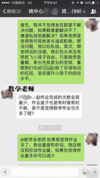 班级微信群管理条例,如何在班级微信群里定规矩