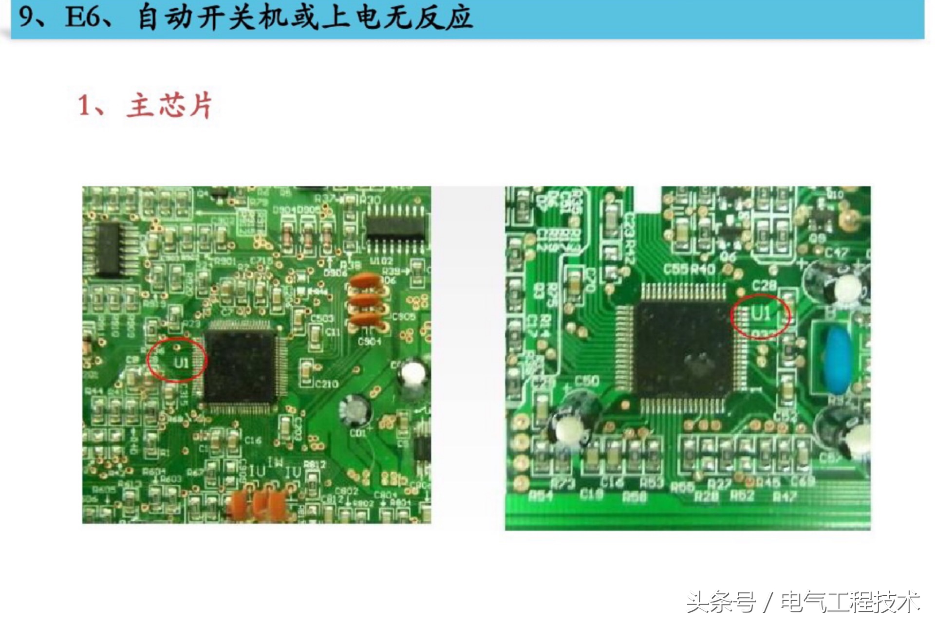 变频空调故障的维修方法是什么,变频空调常见故障维修