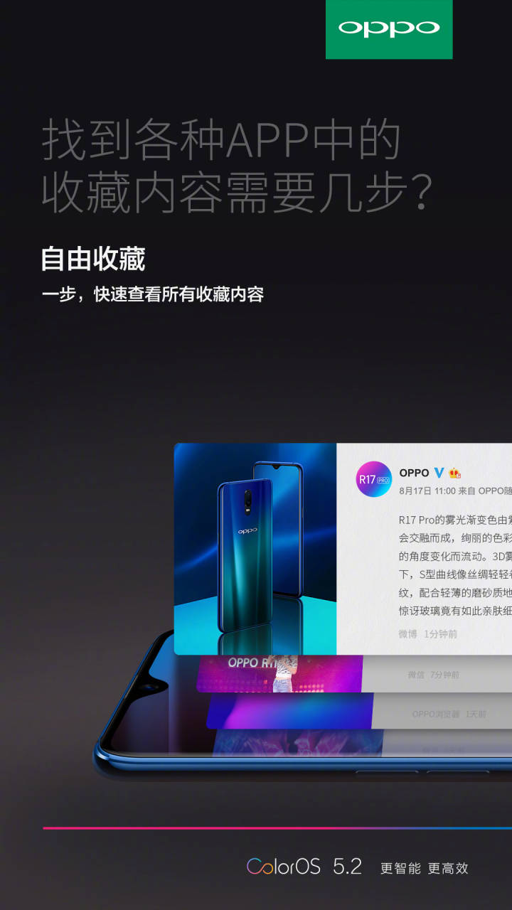 oppor17的隐藏功能大全,oppor17自由收藏在哪里