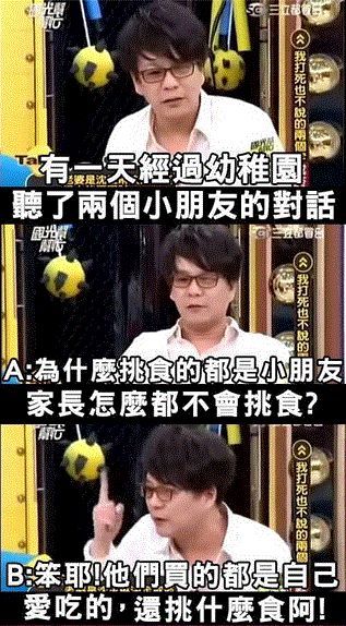 什么是挑食，什么是偏食，妈妈：孩子吃饭是个力气活儿