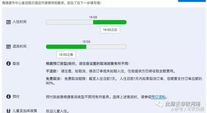 走遍20国的荷兰辣妈亲身讲述！住欧洲酒店，如何才能不踩雷