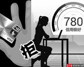 征信显示信用卡银行止付怎么解决,征信显示止付银行怎么处理