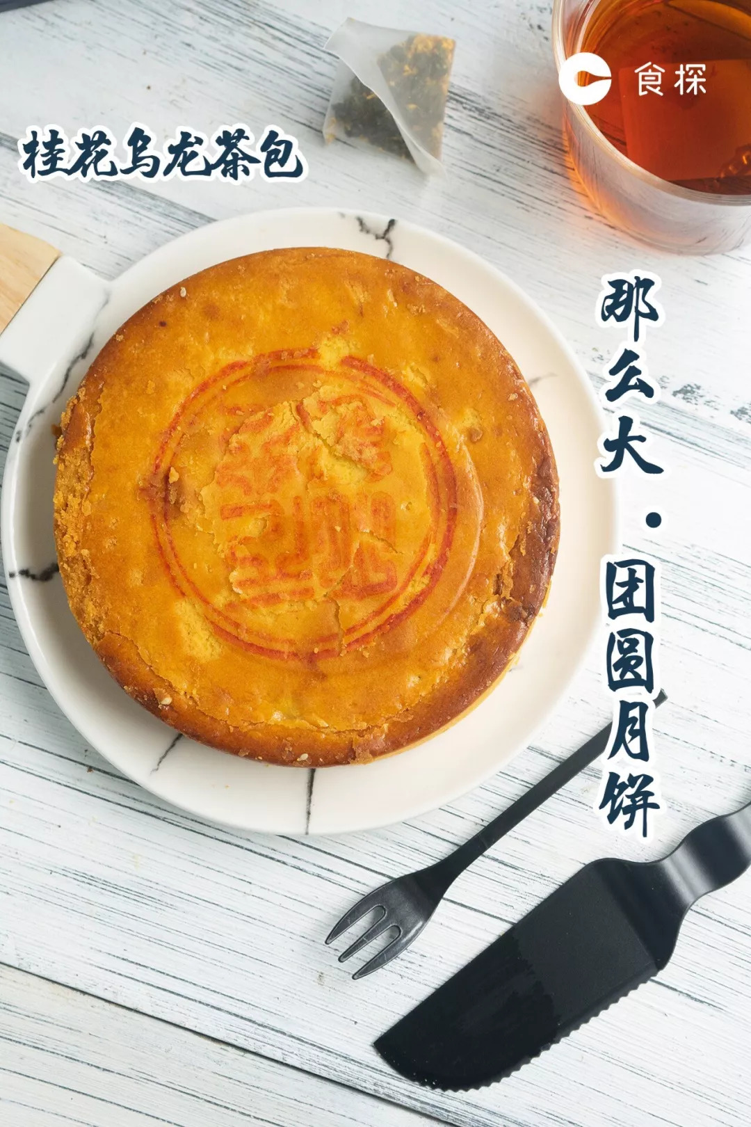 100左右月饼推荐,中华老字号全中国最出名的月饼