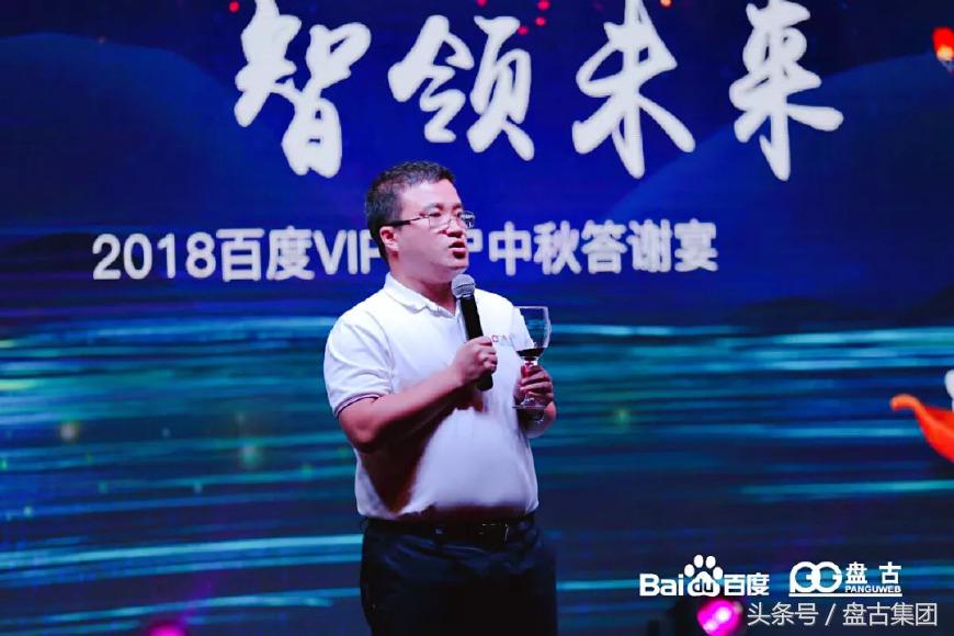 悦享中秋智领未来｜百度VIP客户中秋答谢宴圆满落幕