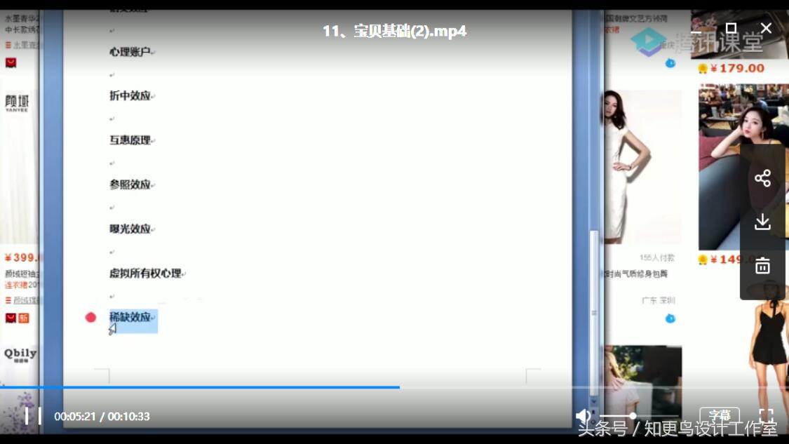 淘宝运营新手开店15天打造爆款,淘宝全套视频学习教程