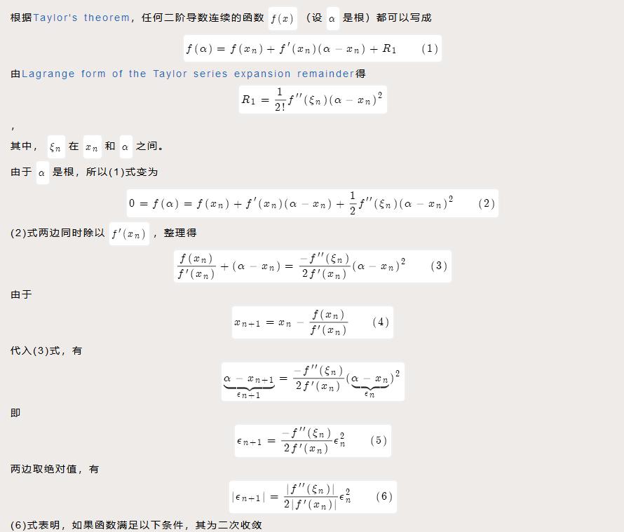 「洛谷日报第53期」浅谈一些求近似值的方法