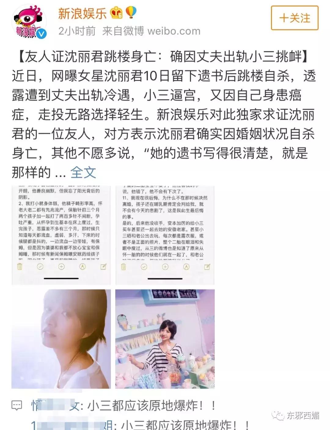 逼死原配小三的渣男,逼死老婆的渣男