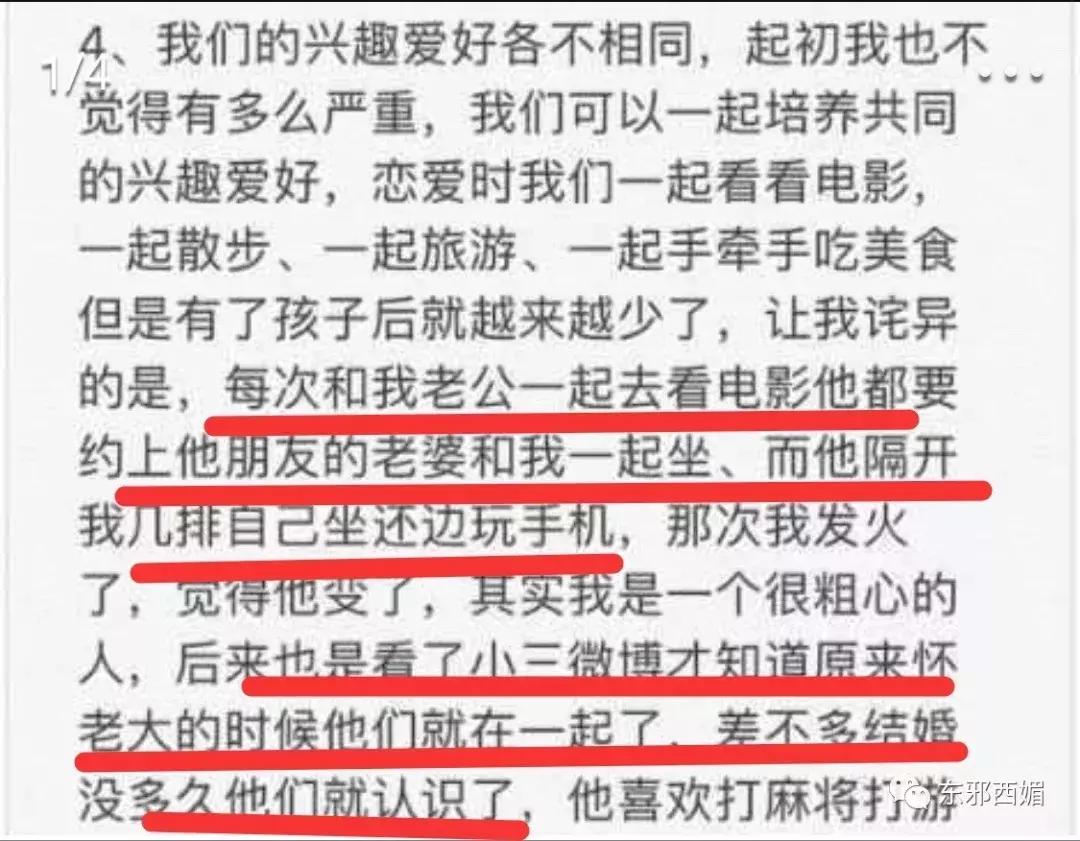 逼死原配小三的渣男,逼死老婆的渣男