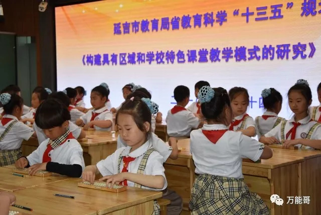 延吉市延新小学珠心算,延吉市延新小学校2017