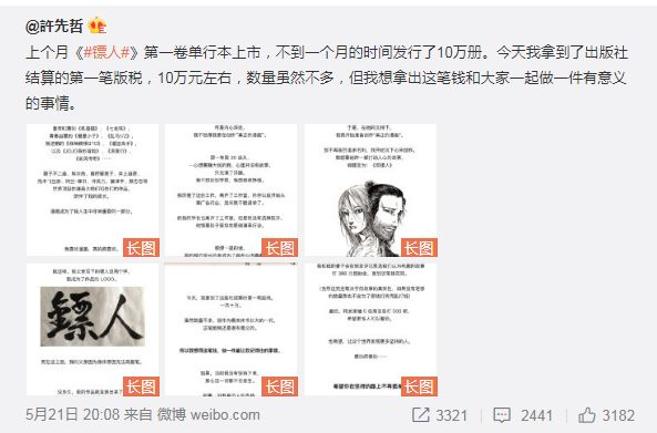 龙叔漫画古惑仔全集完整版,龙叔送书完整版