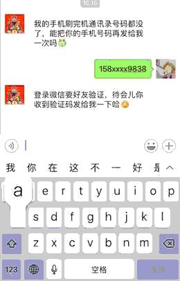 遇到微信诈骗怎么反套路,怎么样严防微信最新诈骗手法