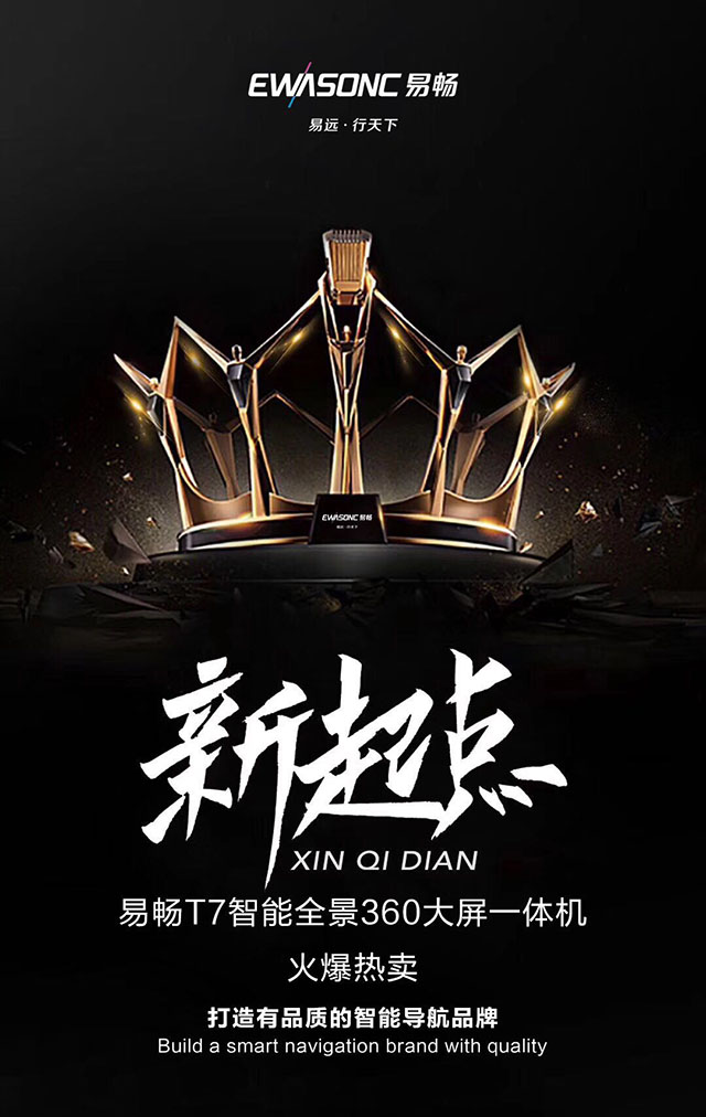 易畅车载导航官网,易畅导航carplay